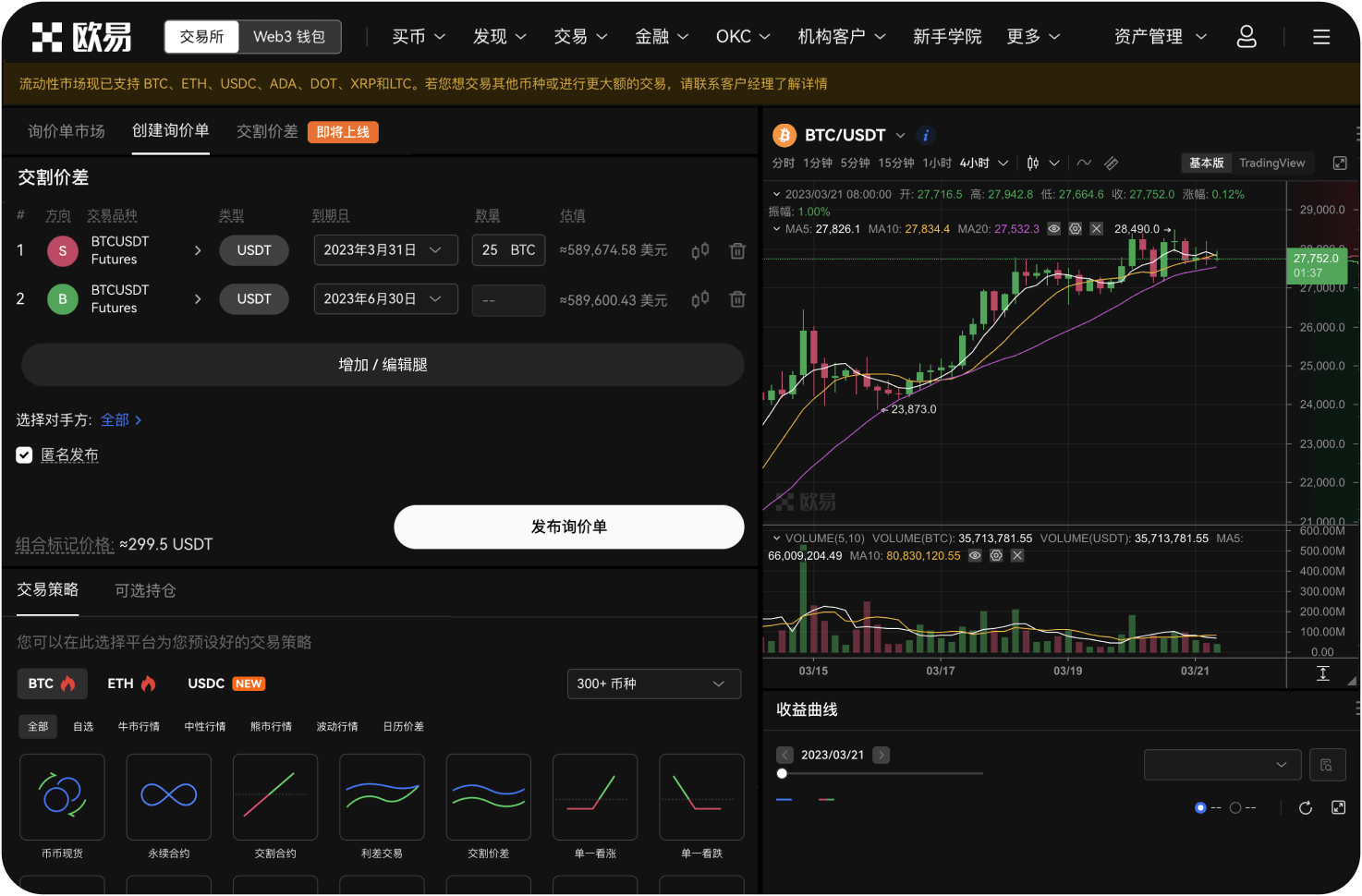 官网支持导入哪些格式的私钥